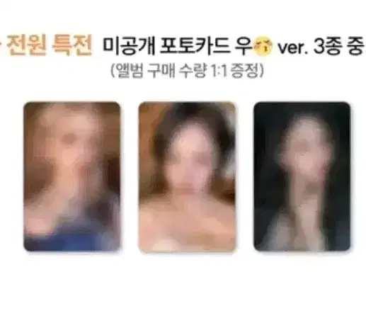 비비지 사운드웨이브 사웨 미공포 분철 양도 판매